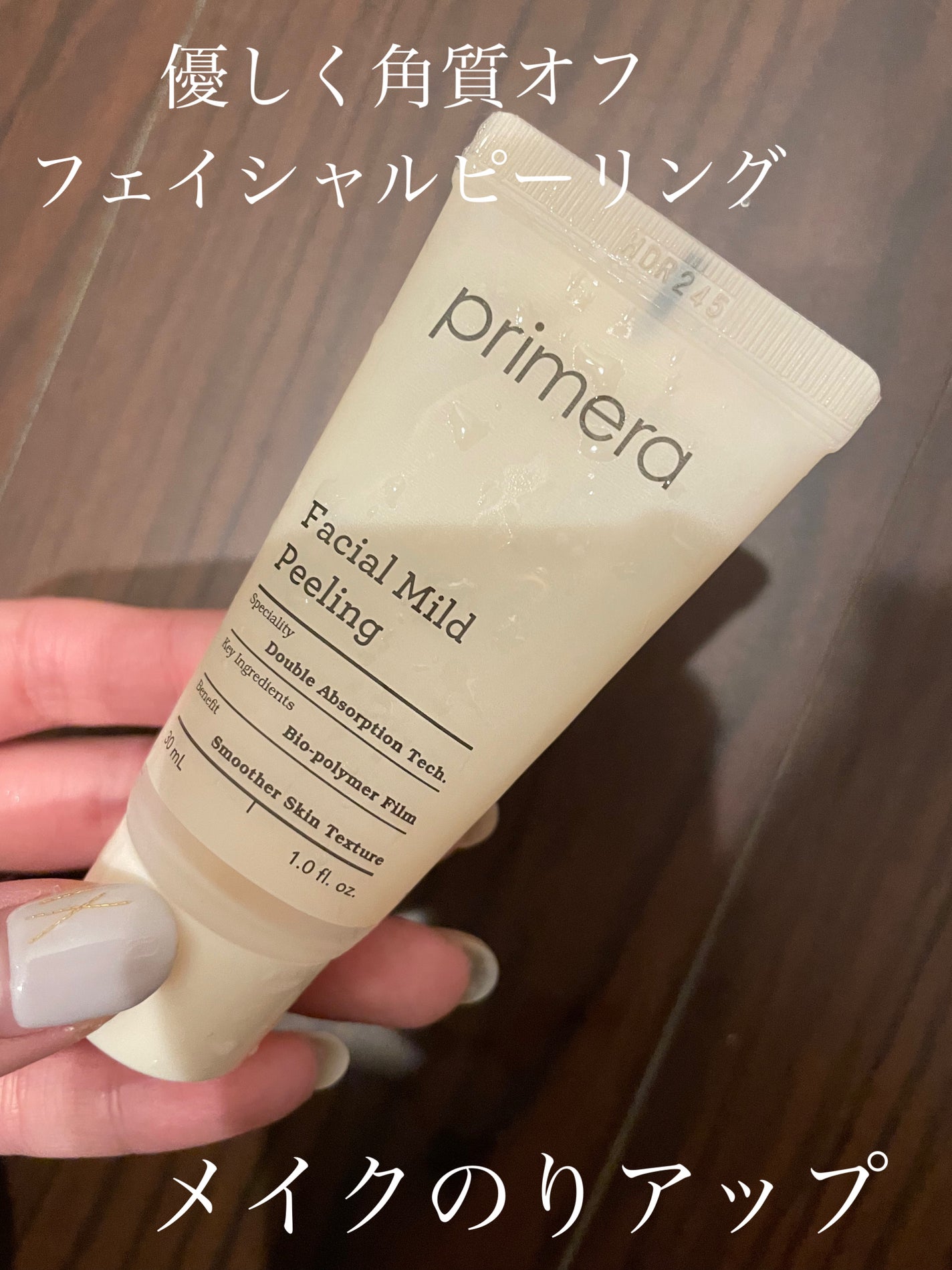 フェイシャルマイルドピーリング/primera/ピーリングを使ったクチコミ(1枚目)