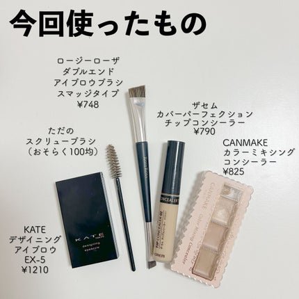 カラーミキシングコンシーラー/キャンメイク/パレットコンシーラーを使ったクチコミ(7枚目)