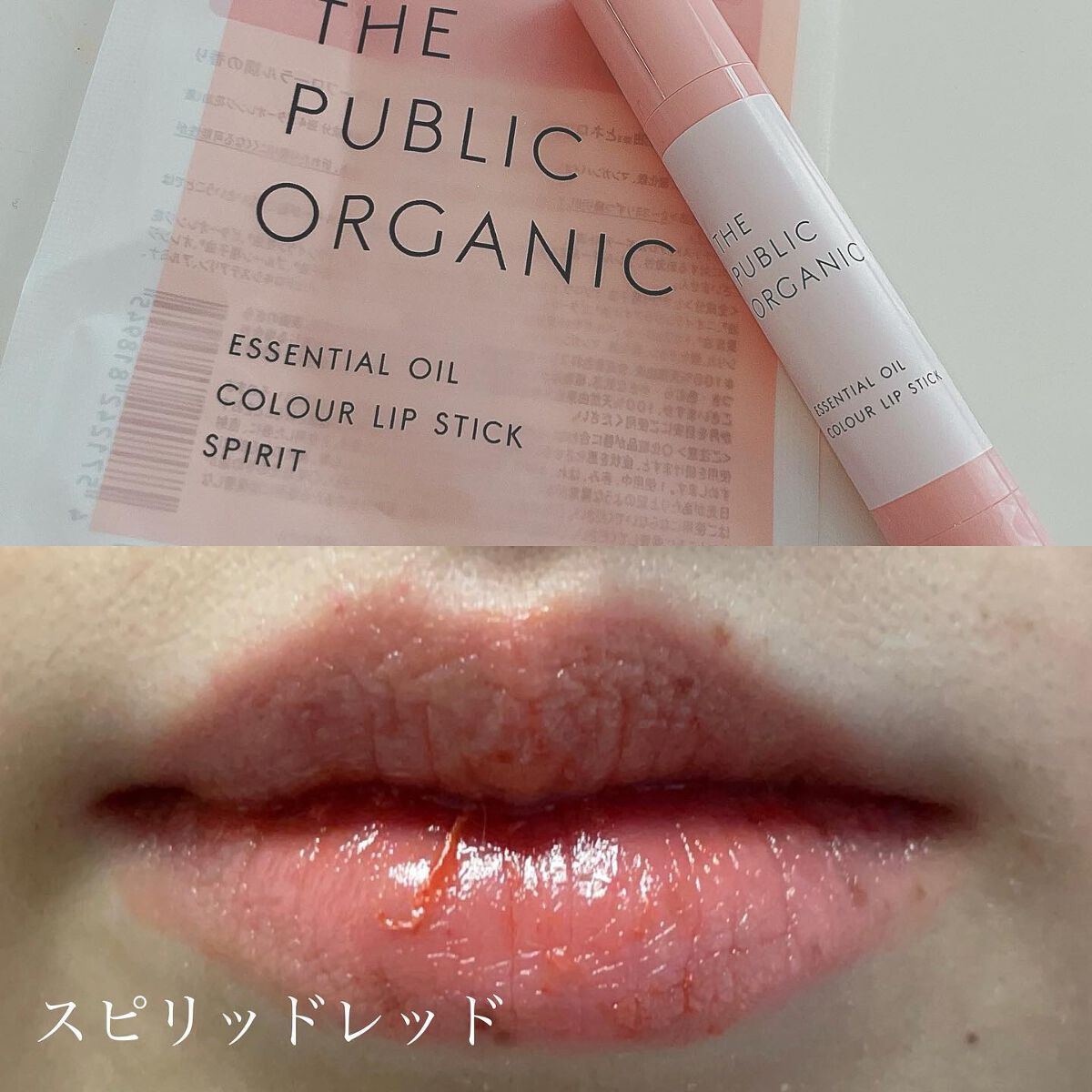 あいにゃん on LIPS 「9月1日にリニューアル発売されたTHEPUBLICORGANI..」(4枚目)