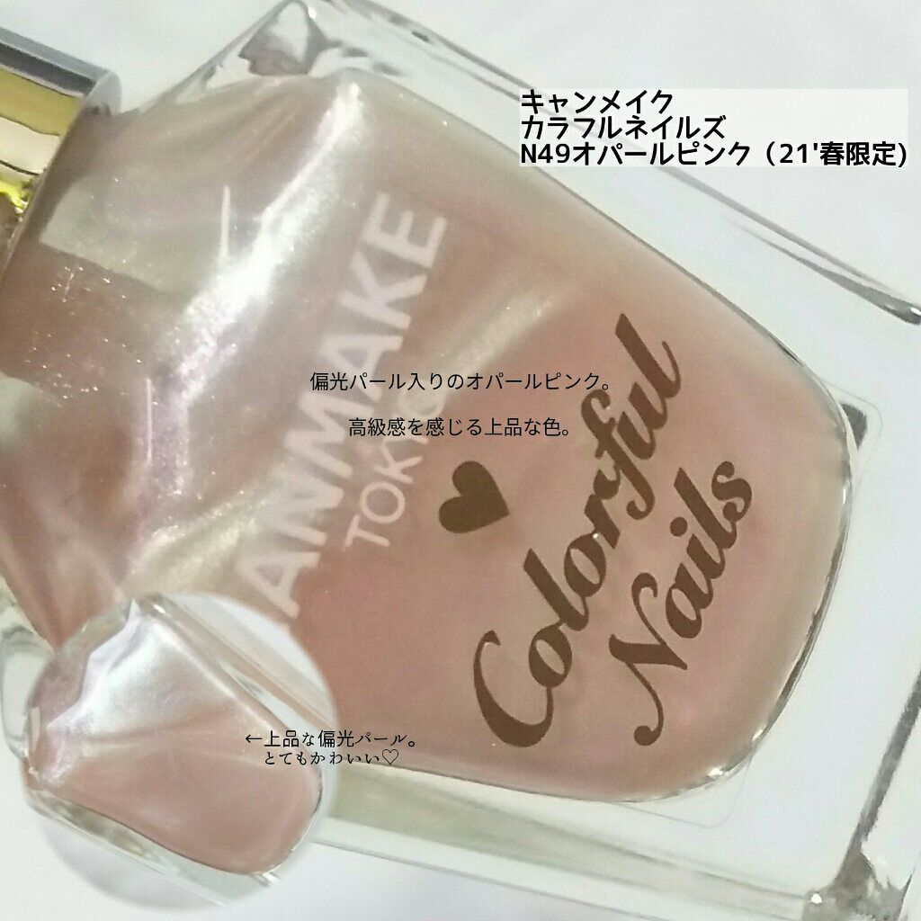 カラフルネイルズ/キャンメイク/マニキュアを使ったクチコミ(6枚目)