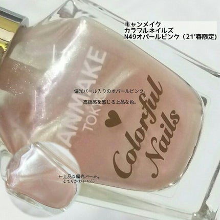カラフルネイルズ/キャンメイク/マニキュアを使ったクチコミ(6枚目)