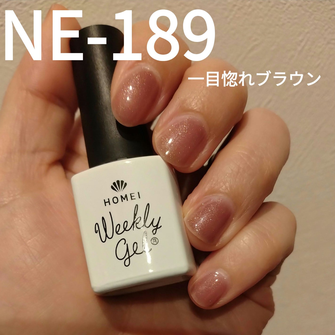 ウィークリージェル/HOMEI/ジェルネイルを使ったクチコミ(1枚目)