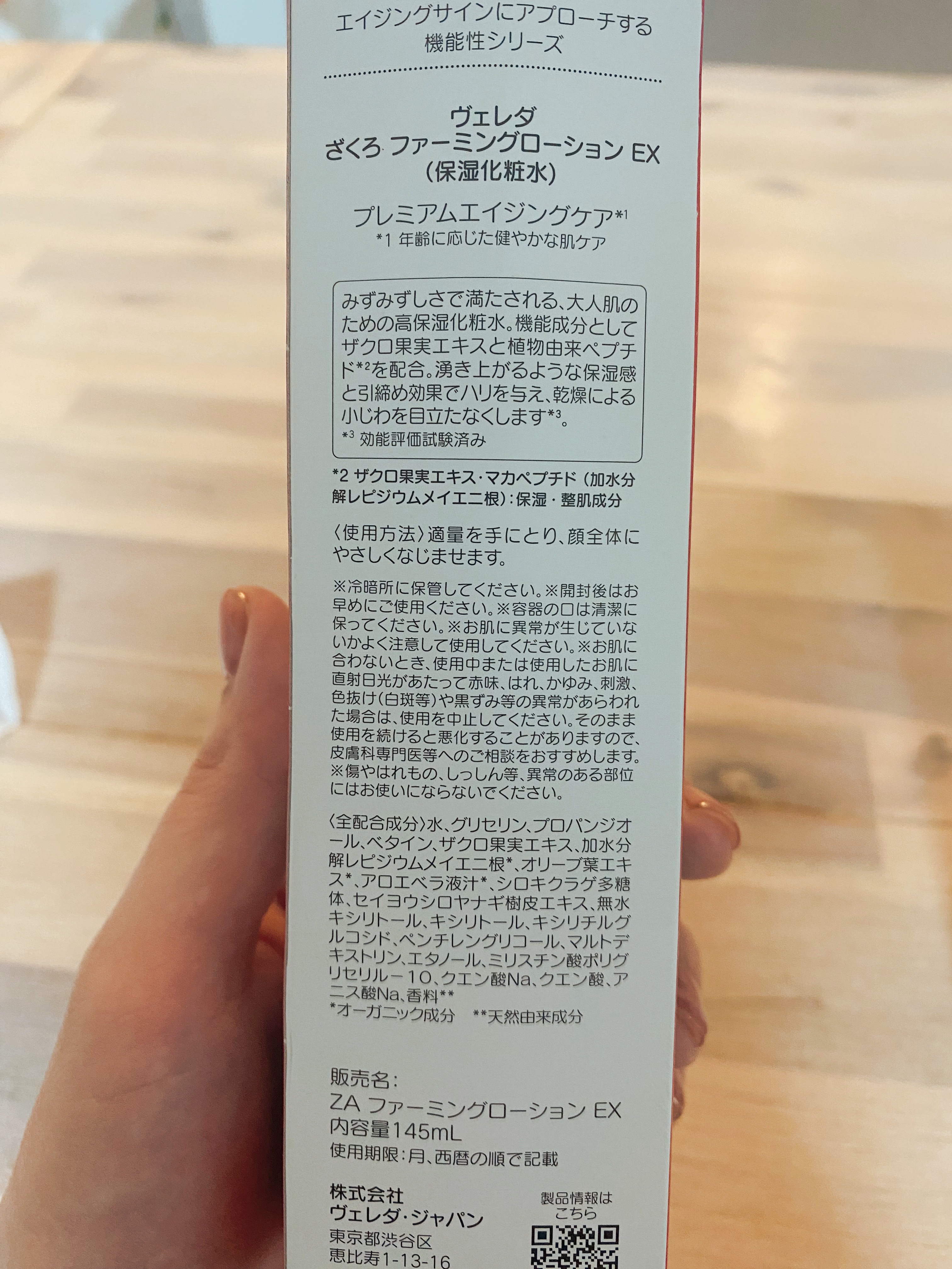 ざくろ ファーミングローション EX/WELEDA/化粧水を使ったクチコミ（2枚目）