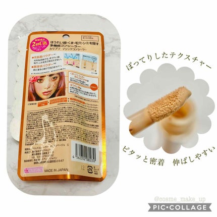 マジックコンシーラー/カリプソ/リキッドコンシーラーを使ったクチコミ(2枚目)
