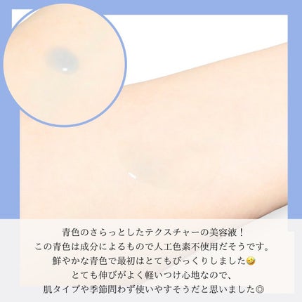 アズレンモイスチャライジングセラム/cos:mura/美容液を使ったクチコミ(4枚目)