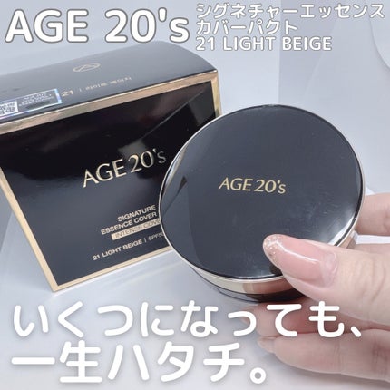 SIGNATURE ESSENCE COVER PACT /AGE20’s/クリーム・エマルジョンファンデーションを使ったクチコミ(1枚目)