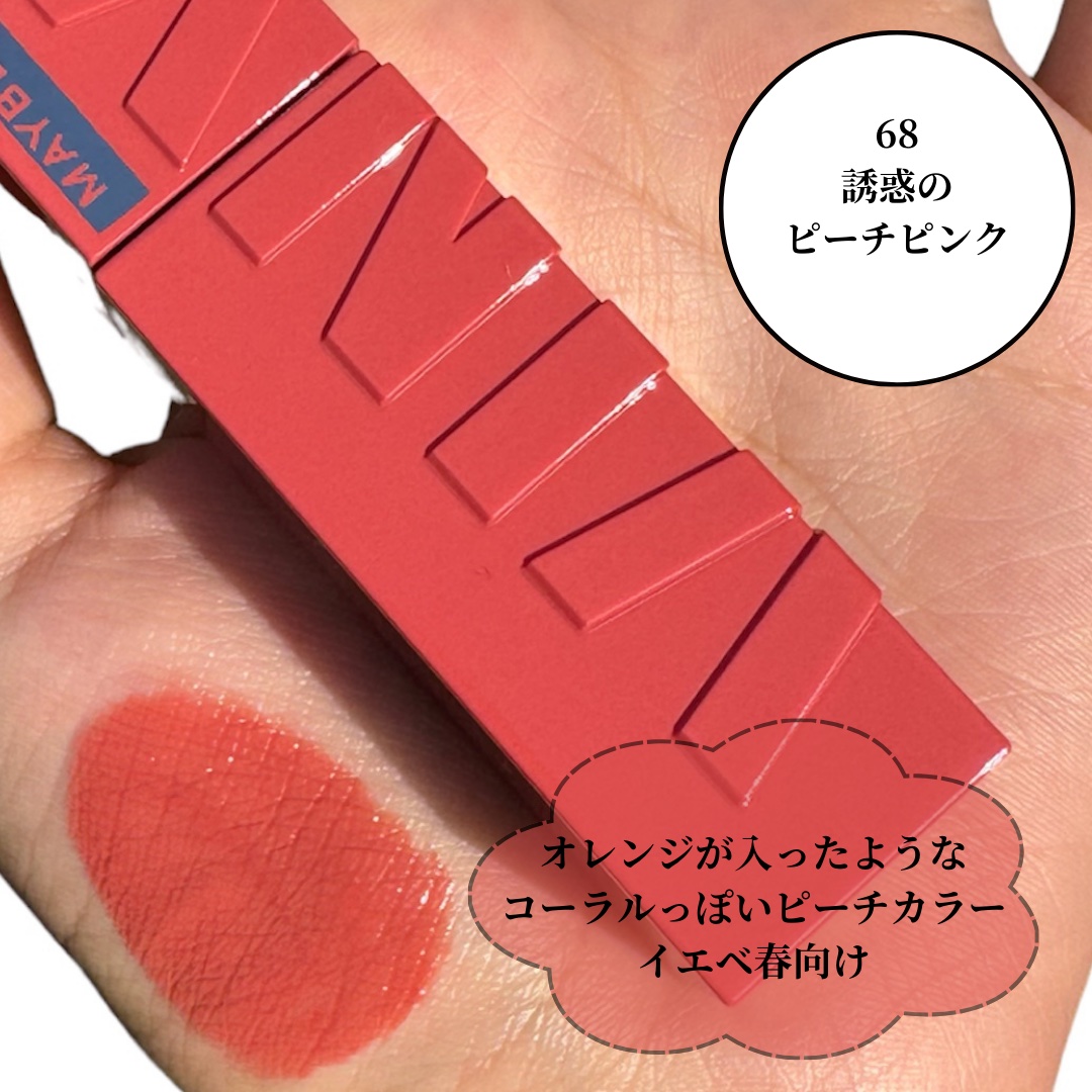 SPステイ ヴィニルインク/MAYBELLINE NEW YORK/口紅を使ったクチコミ（3枚目）