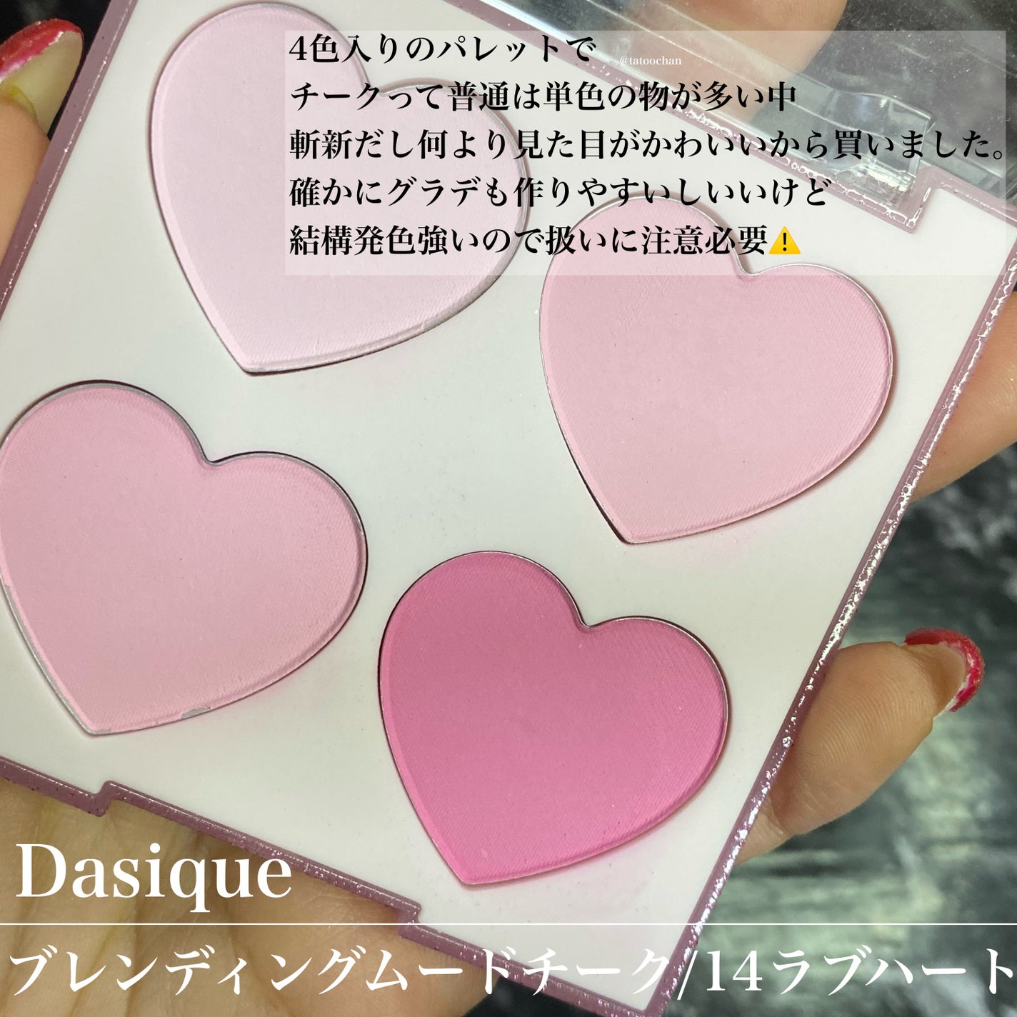 ピュアブラッシャー パフ付き/フォレンコス/パウダーチークを使ったクチコミ(4枚目)