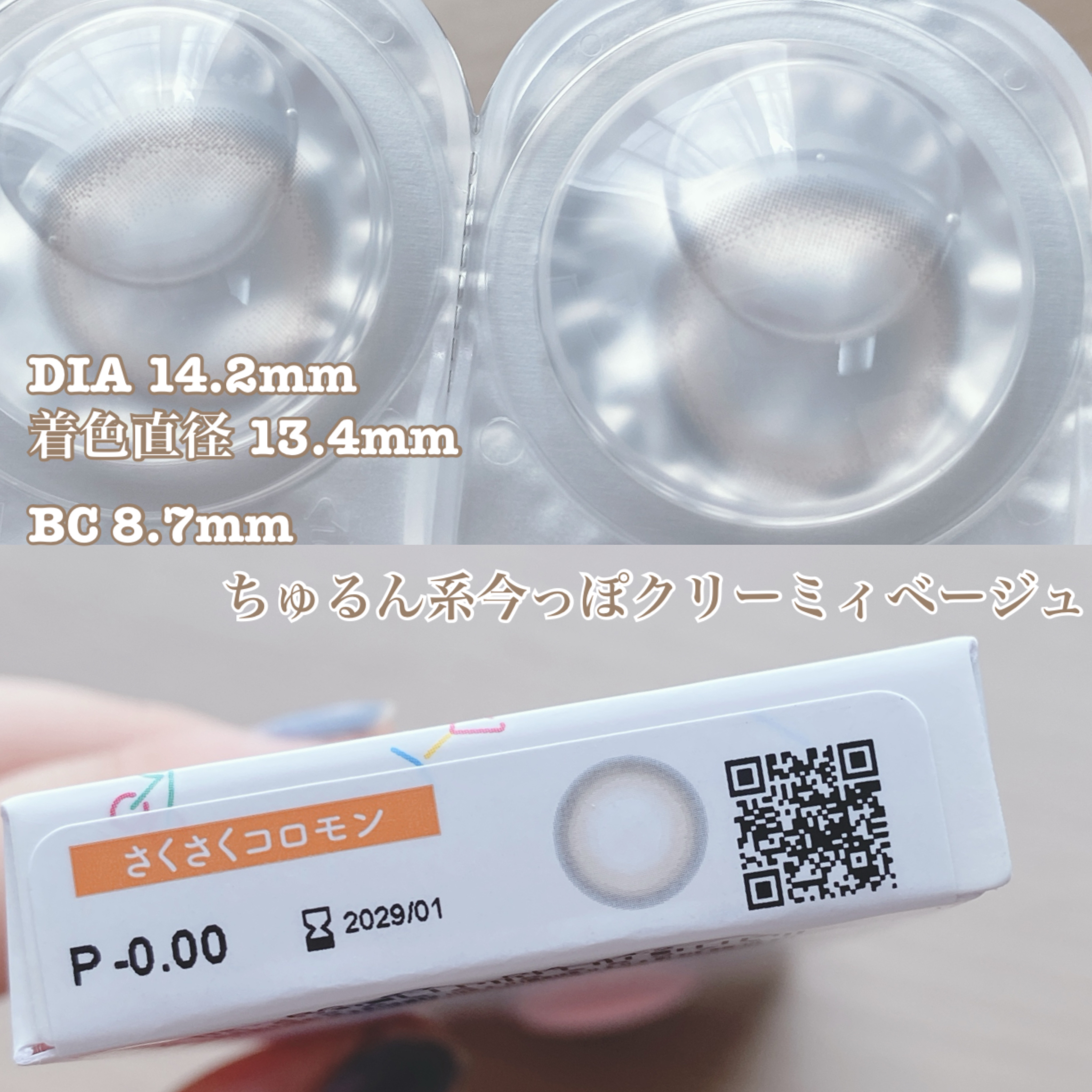 メイメ！/LARME/カラーコンタクトレンズを使ったクチコミ（2枚目）