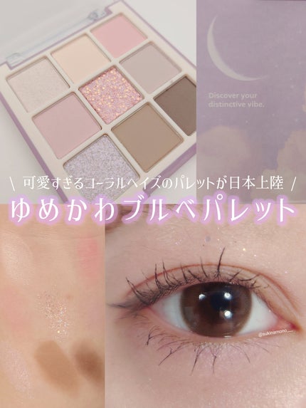 ムードブレンディングシャドウパレット/Coralhaze/アイシャドウパレットを使ったクチコミ(1枚目)