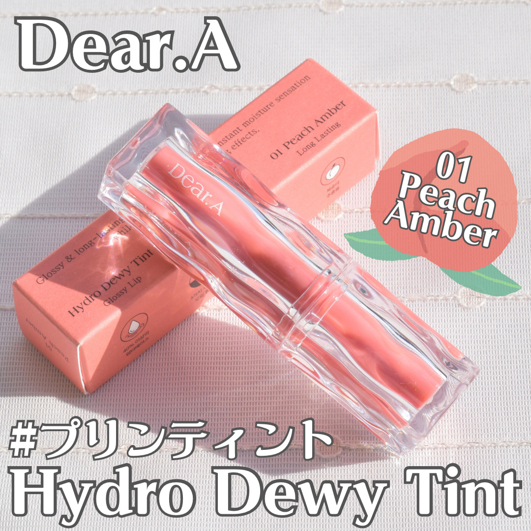 ハイドロデュイティント/Dear.A/リップティントを使ったクチコミ（1枚目）