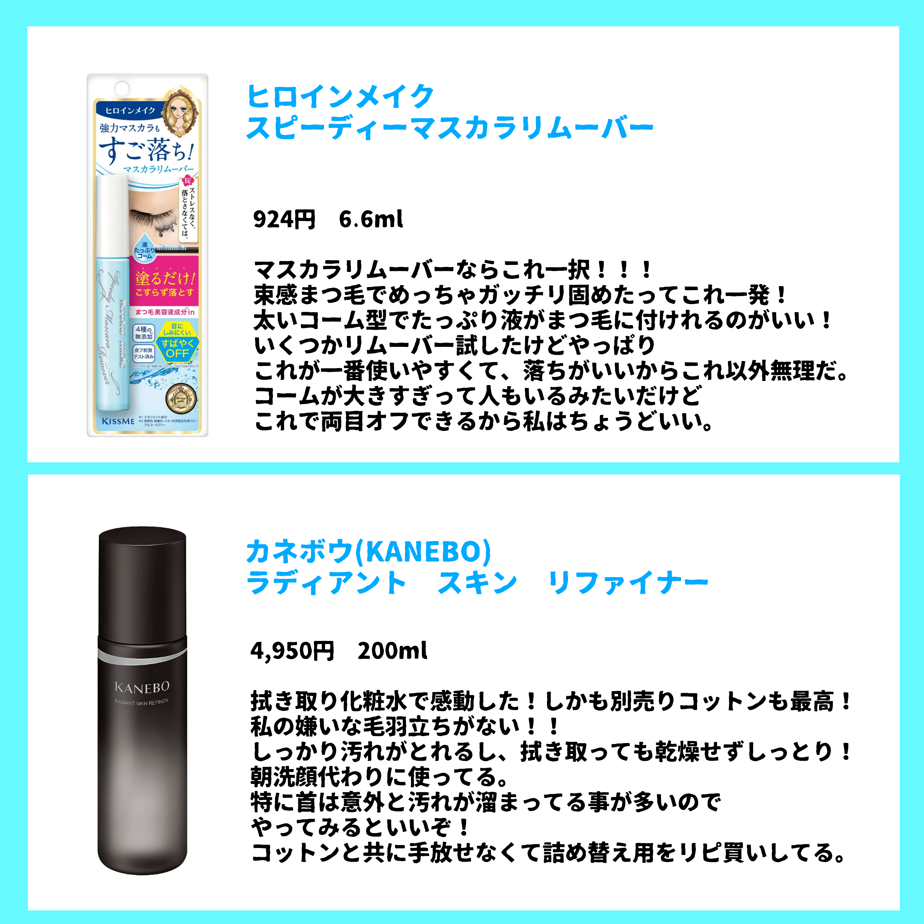 ラディアント　スキン　リファイナー/KANEBO/化粧水を使ったクチコミ（3枚目）