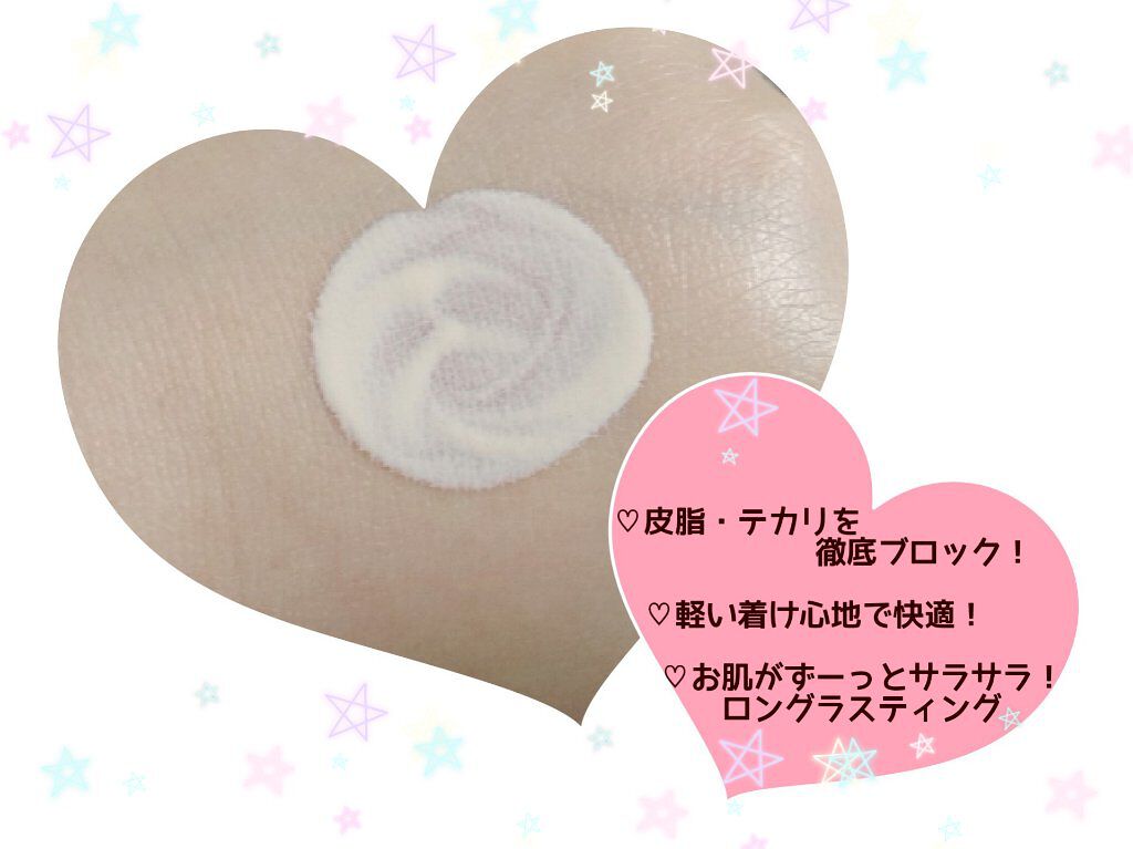 スキンプロテクトベース<皮脂くずれ防止>/プリマヴィスタ/化粧下地を使ったクチコミ(3枚目)