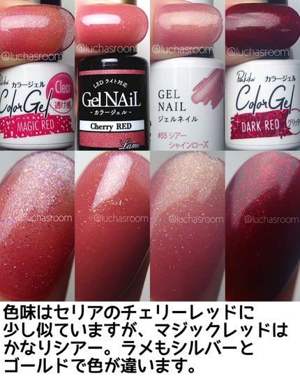 ジェルネイル(ライト対応)/セリア/ジェルネイルを使ったクチコミ(7枚目)