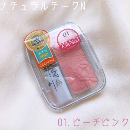 ナチュラル チークN/CEZANNE/パウダーチークを使ったクチコミ(2枚目)