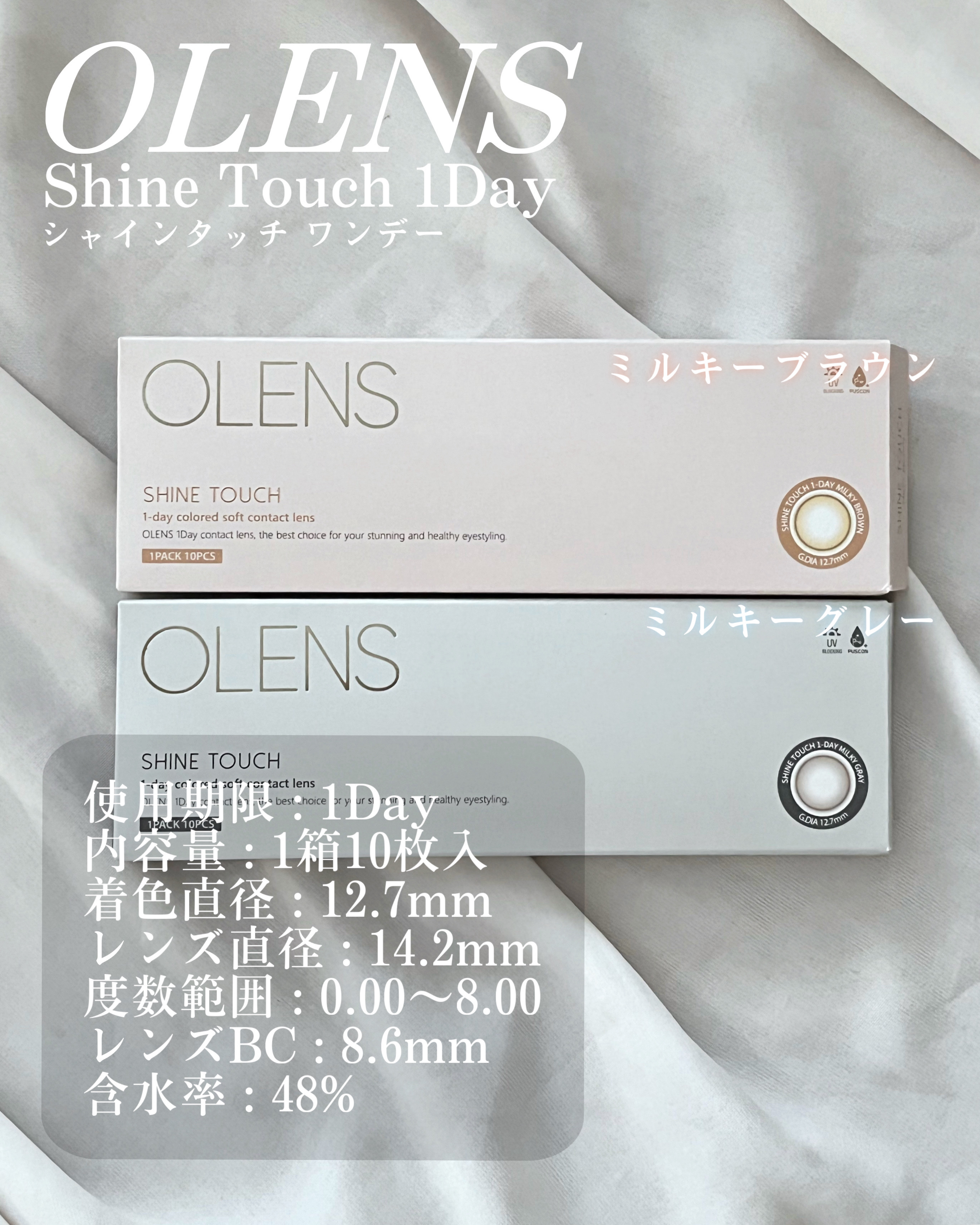 ShineTouch 1day/OLENS/ワンデー（１DAY）カラコンを使ったクチコミ（2枚目）