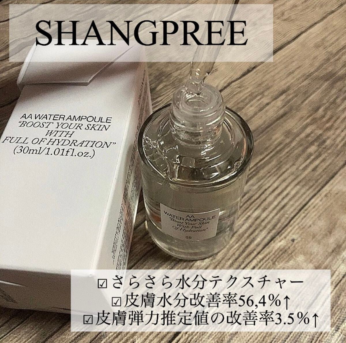 AAウォーターアンプル/Shangpree/美容液を使ったクチコミ(2枚目)