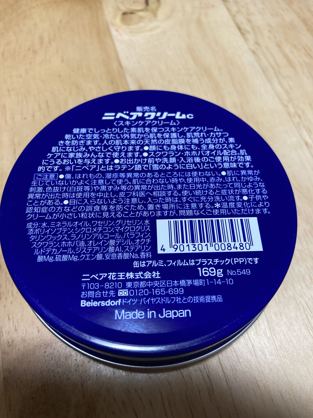 ニベアクリーム/ニベア/ボディクリームを使ったクチコミ（2枚目）