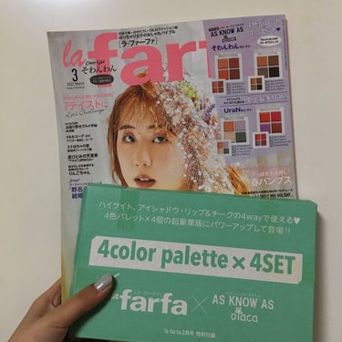 la farfa 2021年3月号/la farfa/雑誌を使ったクチコミ（1枚目）