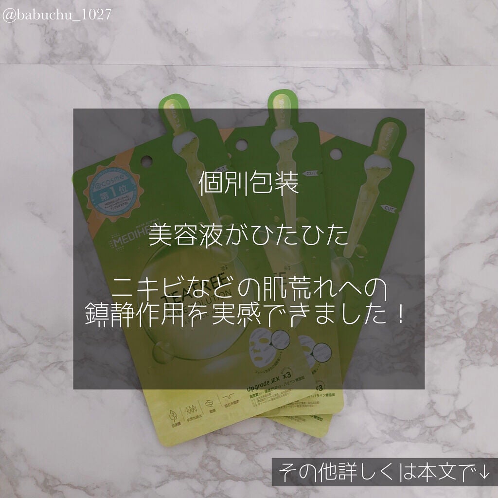 ティーツリーケアソリューション アンプルマスクJEX/MEDIHEAL/シートマスク・パックを使ったクチコミ(3枚目)