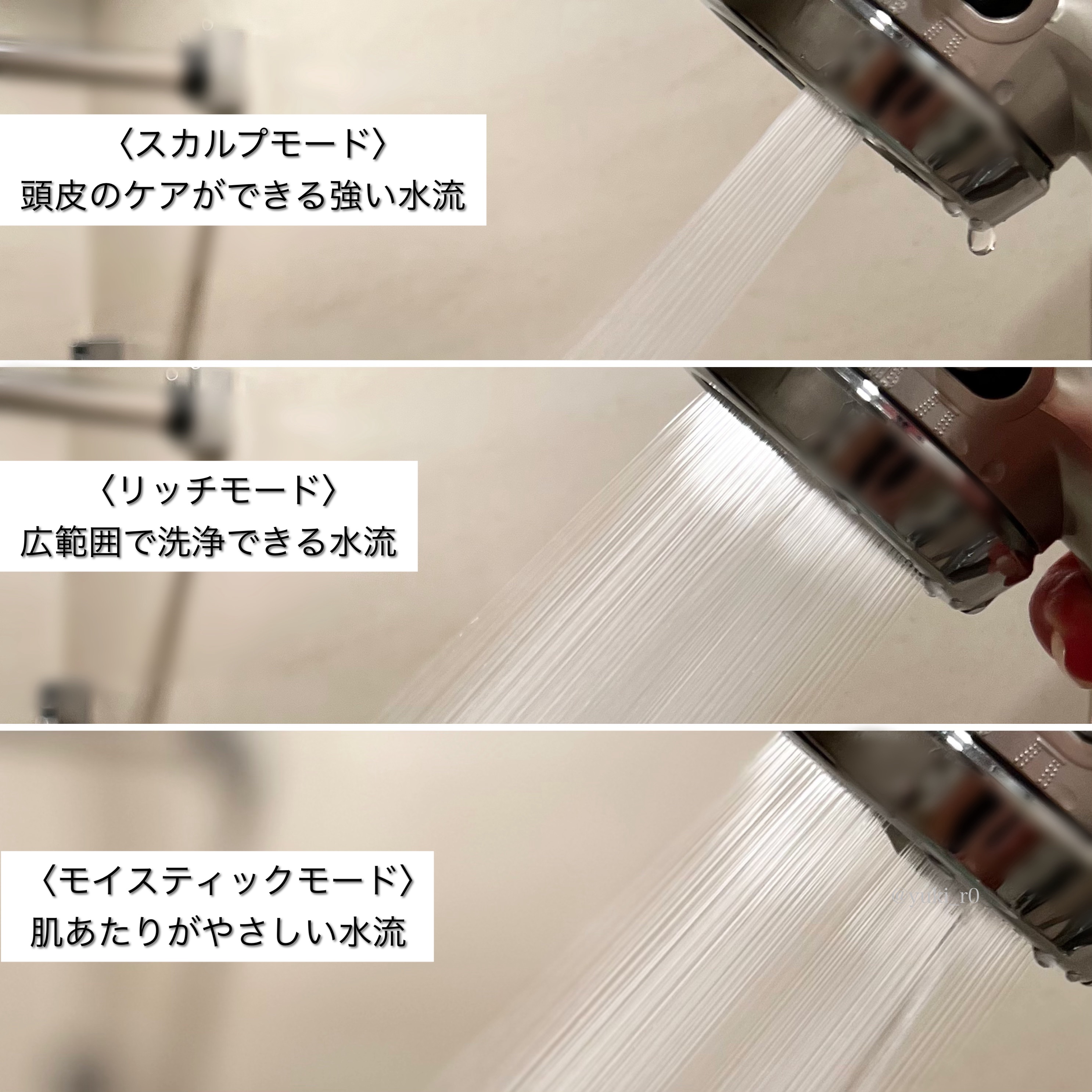 ヒビノリッチモイスティックシャワー HSW-9000/VENUSiS/シャワーヘッドを使ったクチコミ（3枚目）