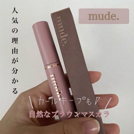 MD インスパイアロングラッシュ カーリングマスカラ/mude/マスカラを使ったクチコミ(1枚目)