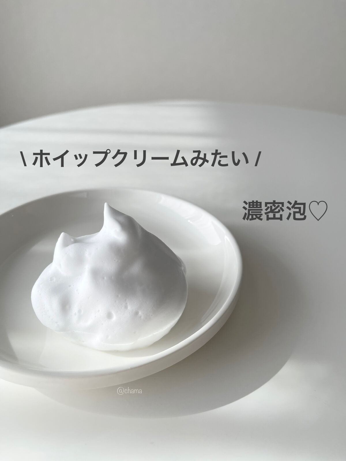 ビタペアＣ クレンジングフォーム/ネイチャーリパブリック/洗顔フォームを使ったクチコミ（2枚目）