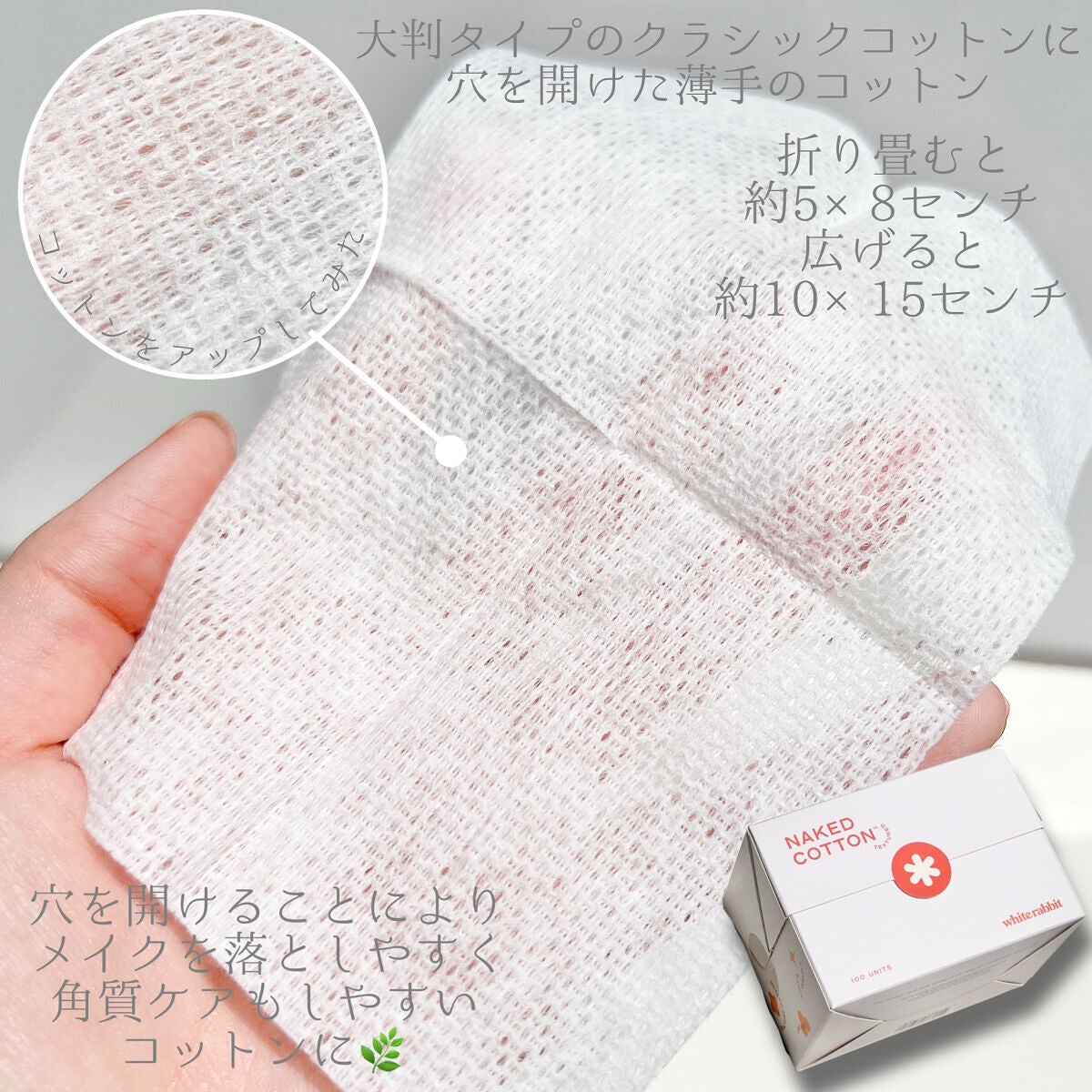 NAKED COTTON CLASSIC/White Rabbit/コットンを使ったクチコミ(7枚目)