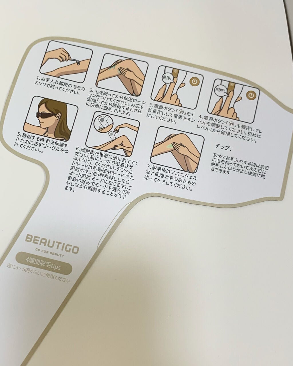 サファイアIPL脱毛器 /yete/家庭用脱毛器を使ったクチコミ(6枚目)