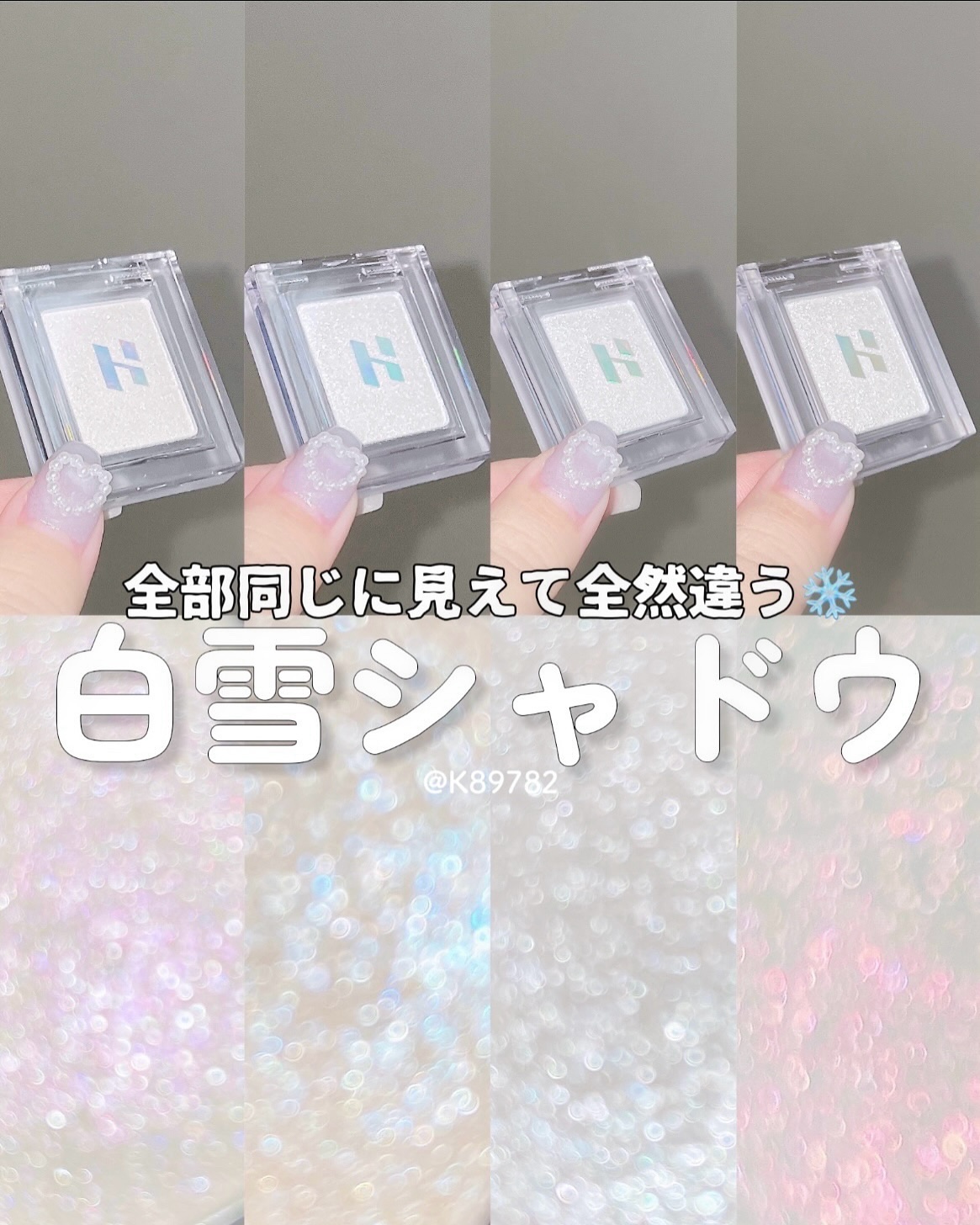 マイフェイブ　ピースアイフローズン/HOLIKA HOLIKA/単色アイシャドウを使ったクチコミ（1枚目）