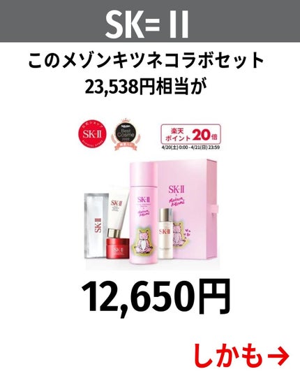 フェイシャル トリートメント マスク/SK-II/シートマスク・パックを使ったクチコミ(7枚目)