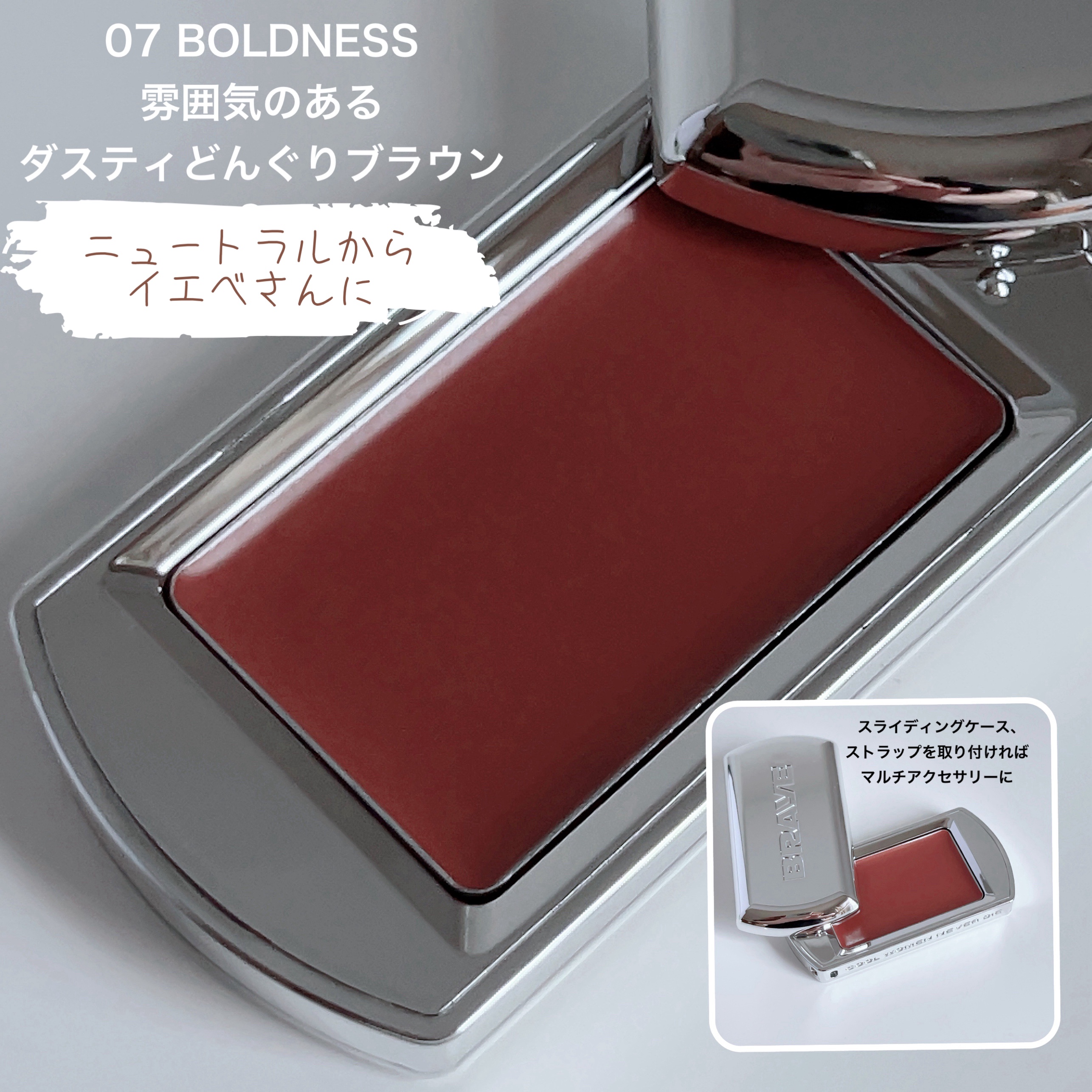 BRAYE LIPSLEEK/BRAYE/口紅を使ったクチコミ（2枚目）