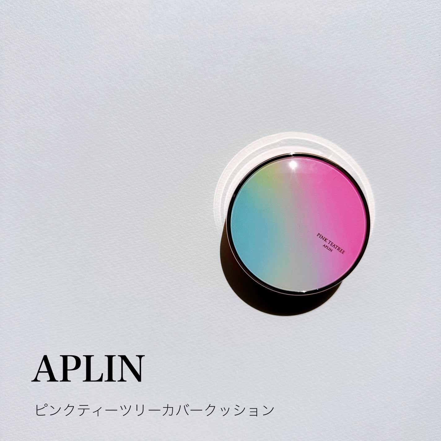 ピンクティーツリーカバークッション/APLIN/クッションファンデーションを使ったクチコミ(1枚目)