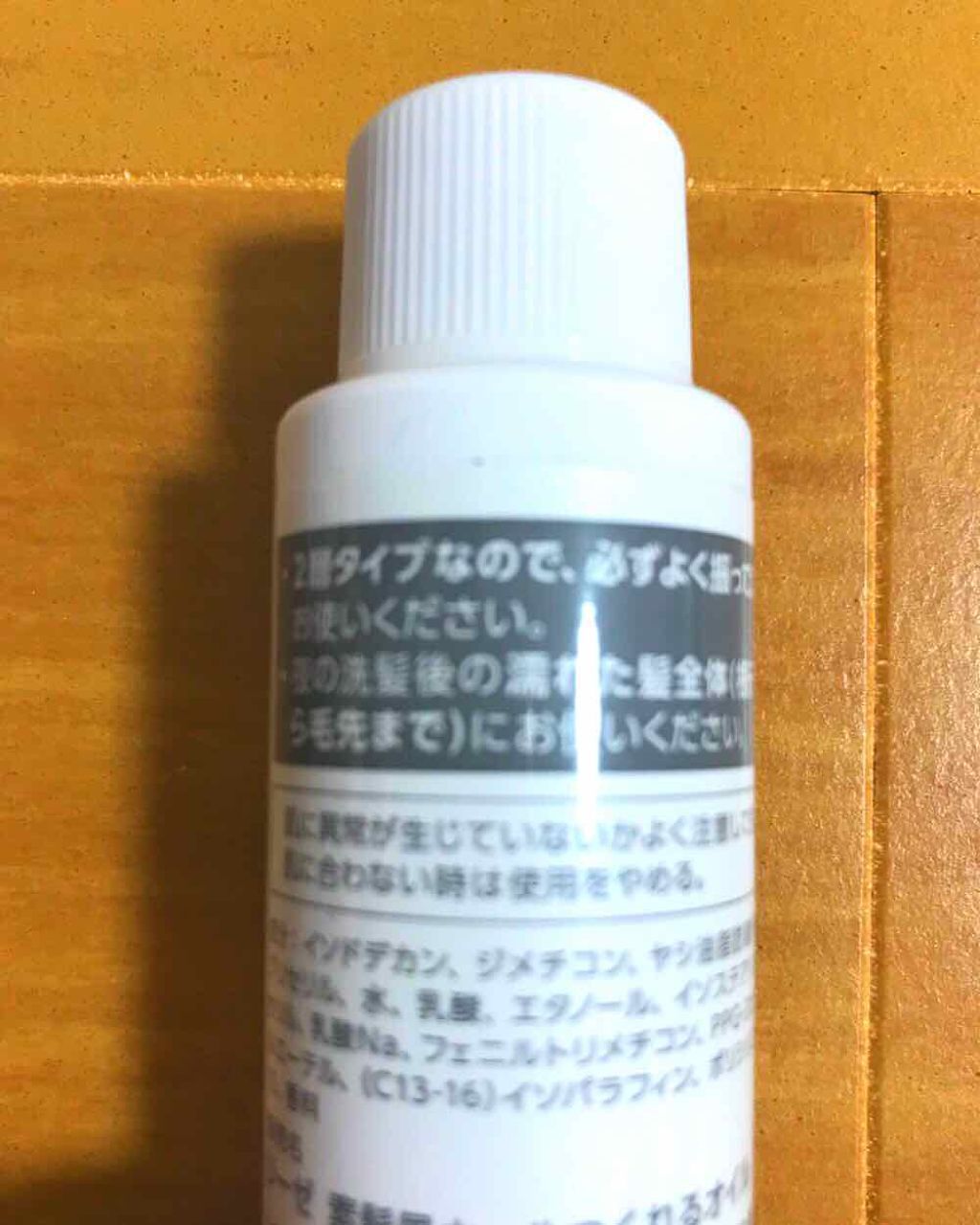リーゼ 素髪風カールつくれるオイル/リーゼ/ヘアオイルを使ったクチコミ(4枚目)