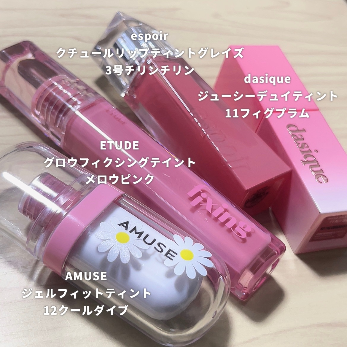 グロウ フィクシングティント/ETUDE/リップティントを使ったクチコミ（1枚目）