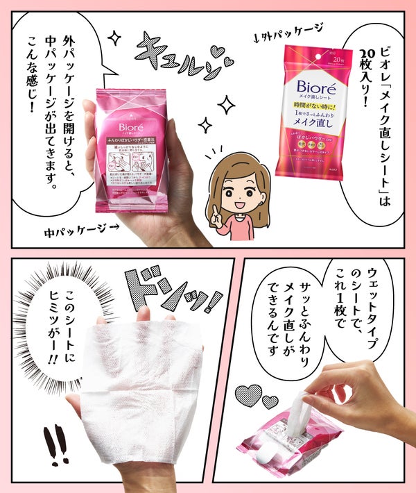 メイク直しどうする?《忙しすぎて時間/場所がない》問題、この春解決の画像