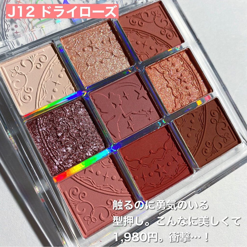 クォーツ 9色アイシャドウパレット(ドリームランドアイシャドウ)/ZEESEA/アイシャドウパレットを使ったクチコミ(3枚目)