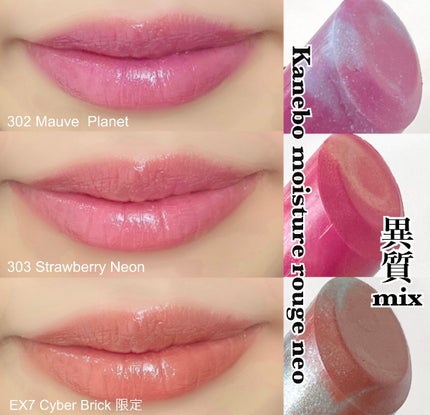 カネボウ モイスチャールージュネオ/KANEBO/口紅を使ったクチコミ(1枚目)