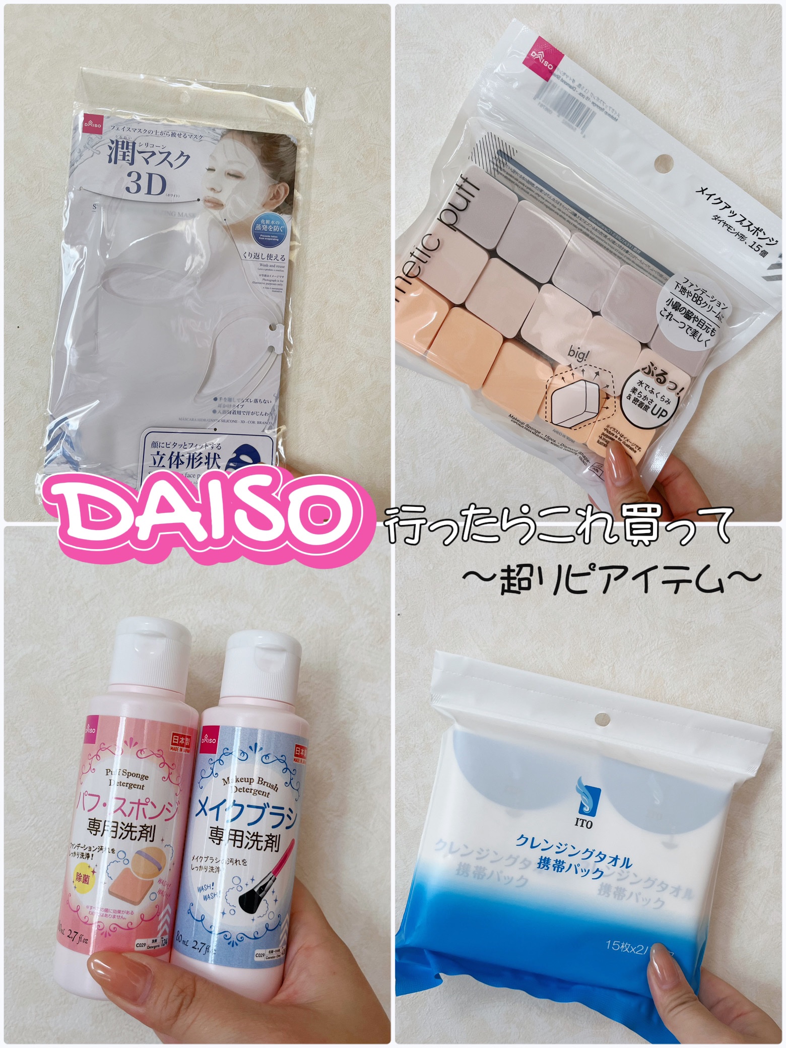 シリコーン潤マスク 3D/DAISO/その他スキンケアグッズを使ったクチコミ（1枚目）