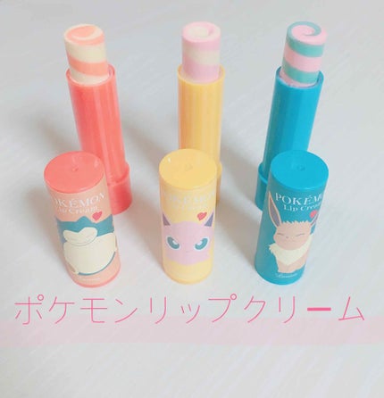 ポケモンリップクリーム/ラヴィジア/リップクリームを使ったクチコミ(1枚目)