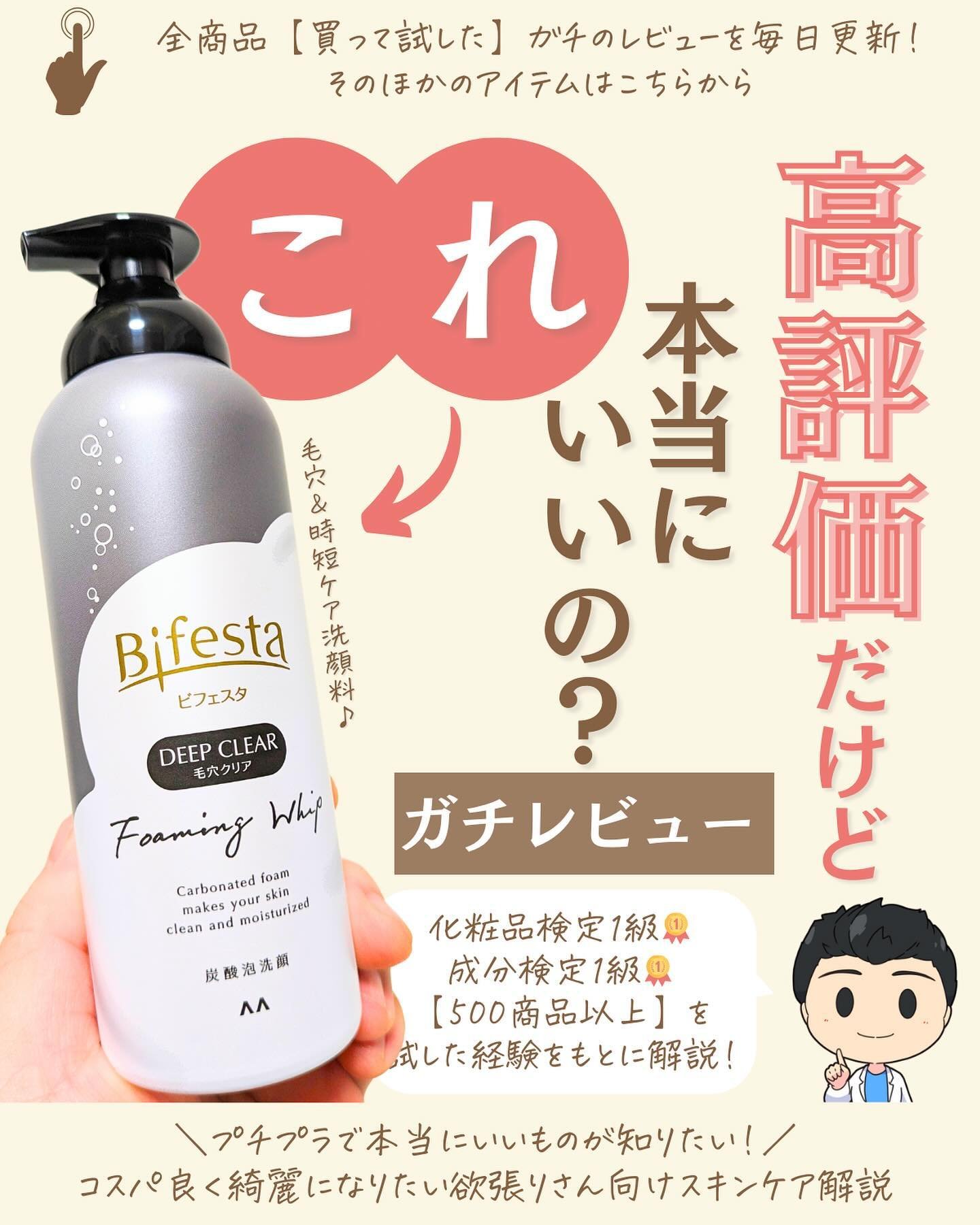 を使ったクチコミ（1枚目）