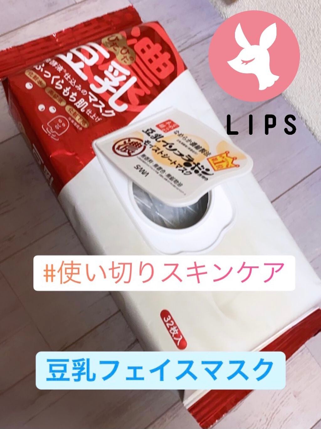 モイストシートマスク N/なめらか本舗/シートマスク・パックを使ったクチコミ(1枚目)