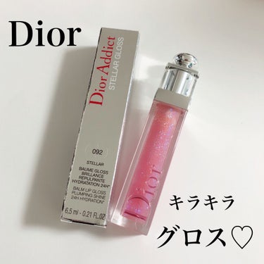 【旧】ディオール アディクト ステラー グロス/Dior/リップグロスを使ったクチコミ（1枚目）