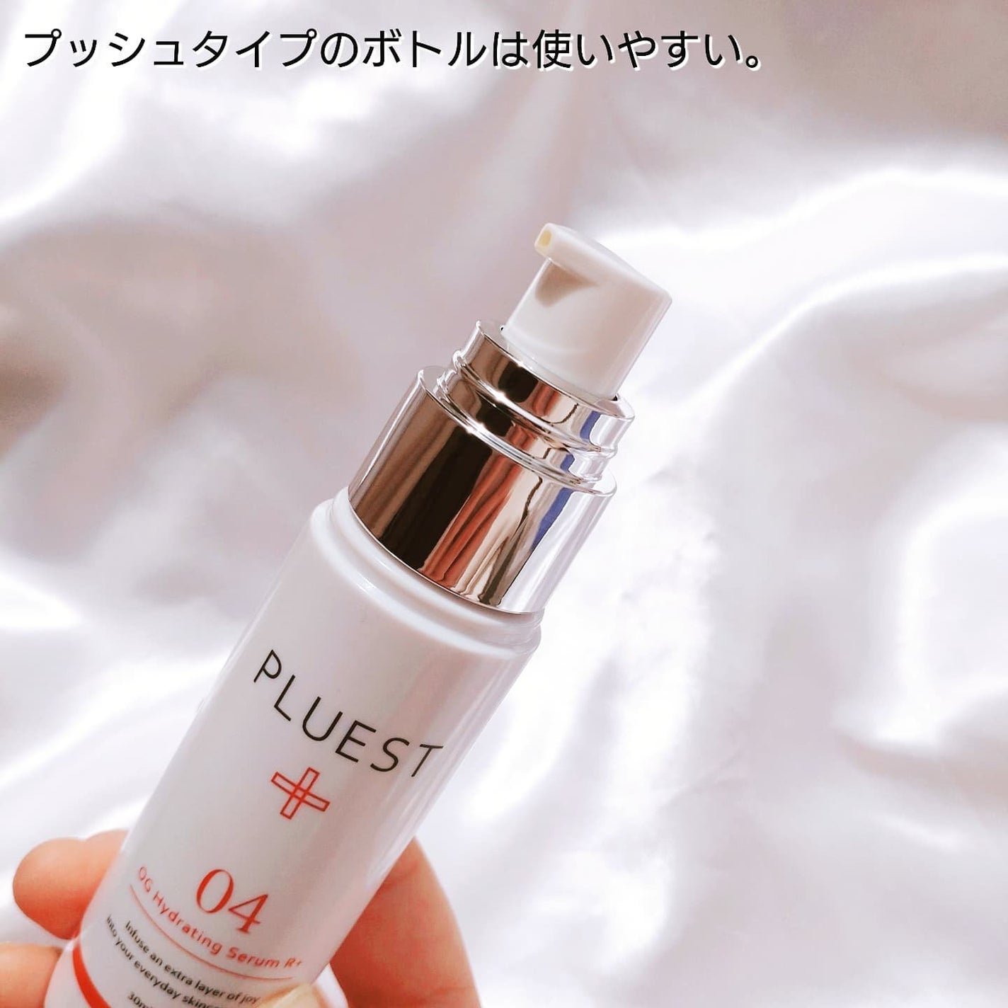 OG Hydrating Serum R+(OGハイドレーティングセラムRプラス)/PLUEST/美容液を使ったクチコミ(3枚目)