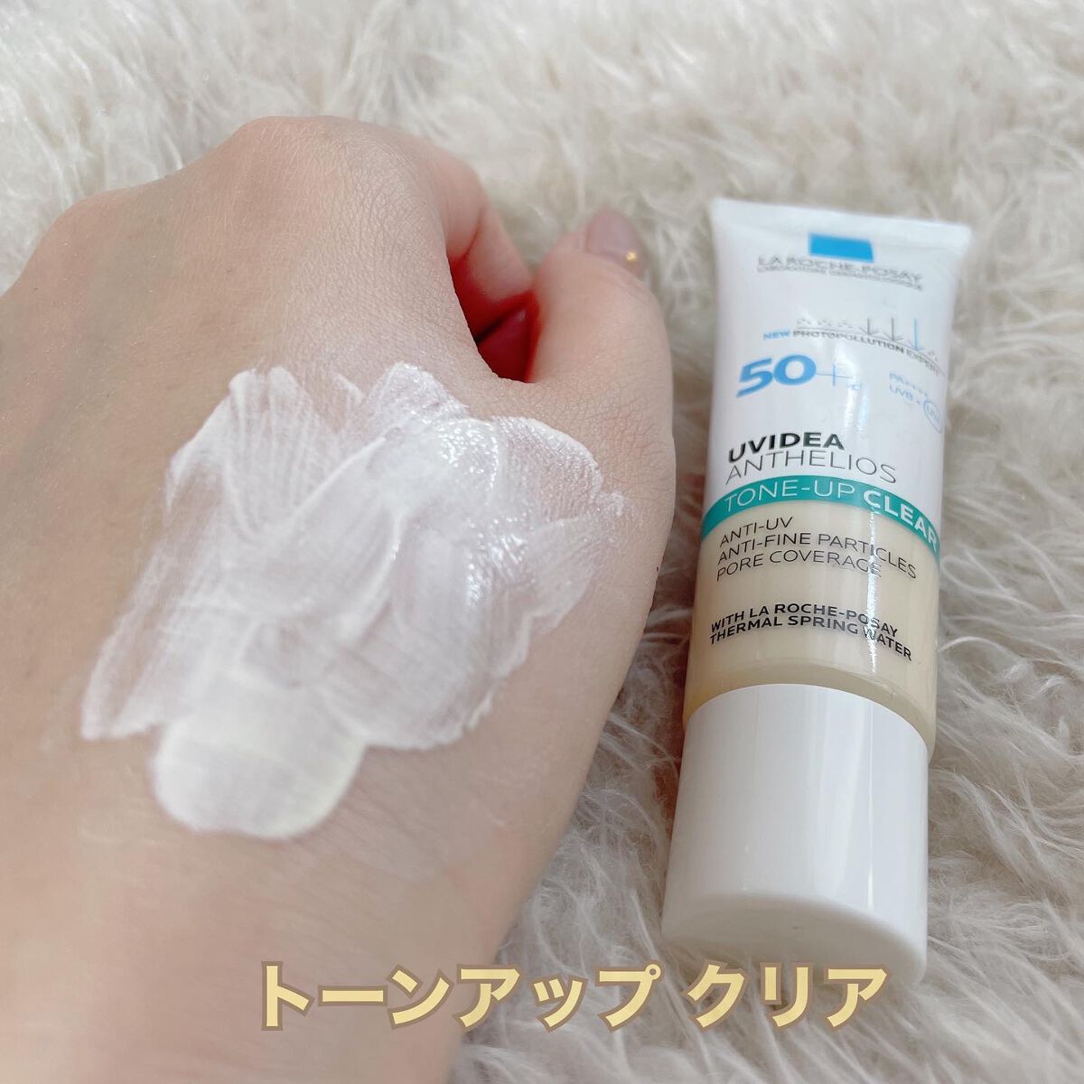 UVイデア XL プロテクショントーンアップ/ラ ロッシュ ポゼ/日焼け止めクリームを使ったクチコミ(9枚目)