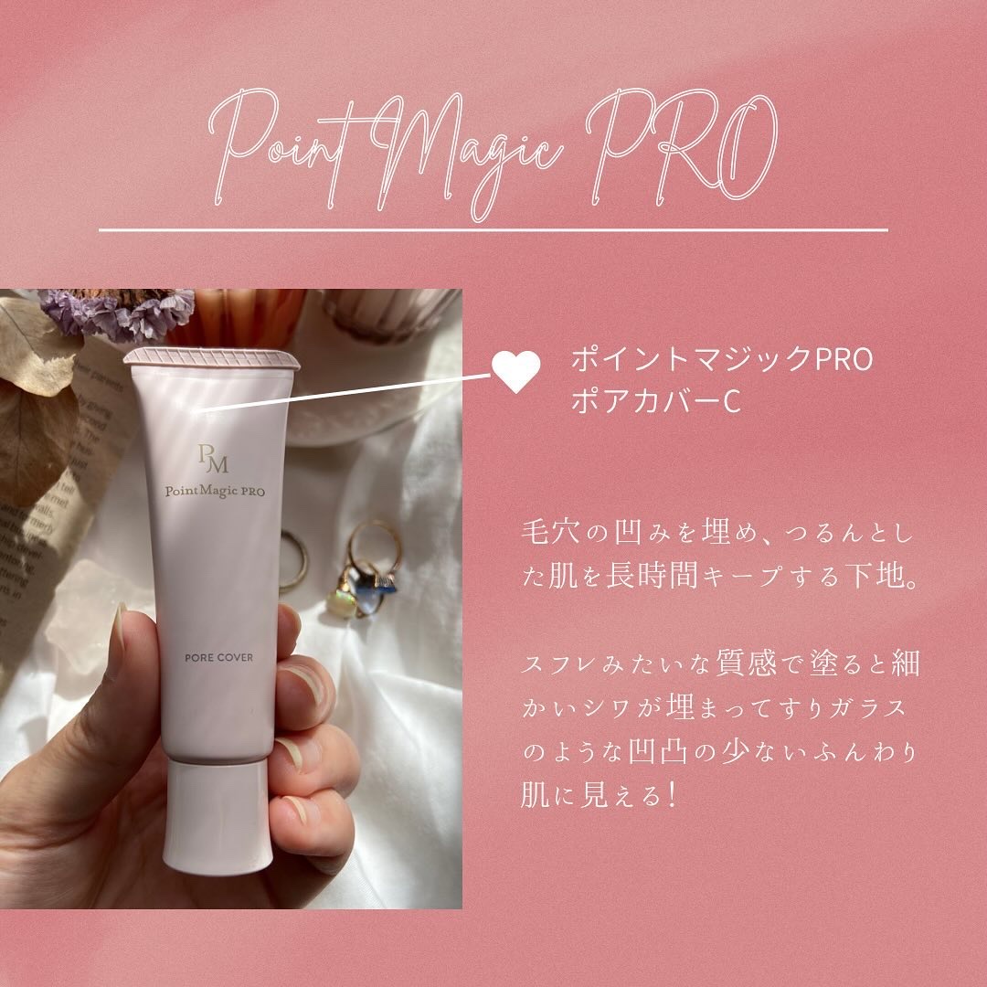 ポアカバー C/ポイントマジックPRO/化粧下地を使ったクチコミ（2枚目）