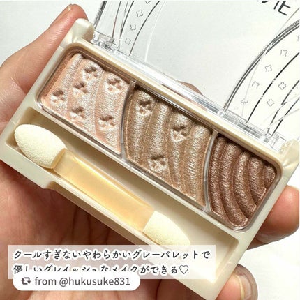 トーンアップアイシャドウ/CEZANNE/アイシャドウパレットを使ったクチコミ(3枚目)