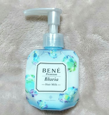 ブルーリア ディープリペアヘアミルク/ベーネ プレミアム(Bene Premium)/ヘアミルクを使ったクチコミ（1枚目）