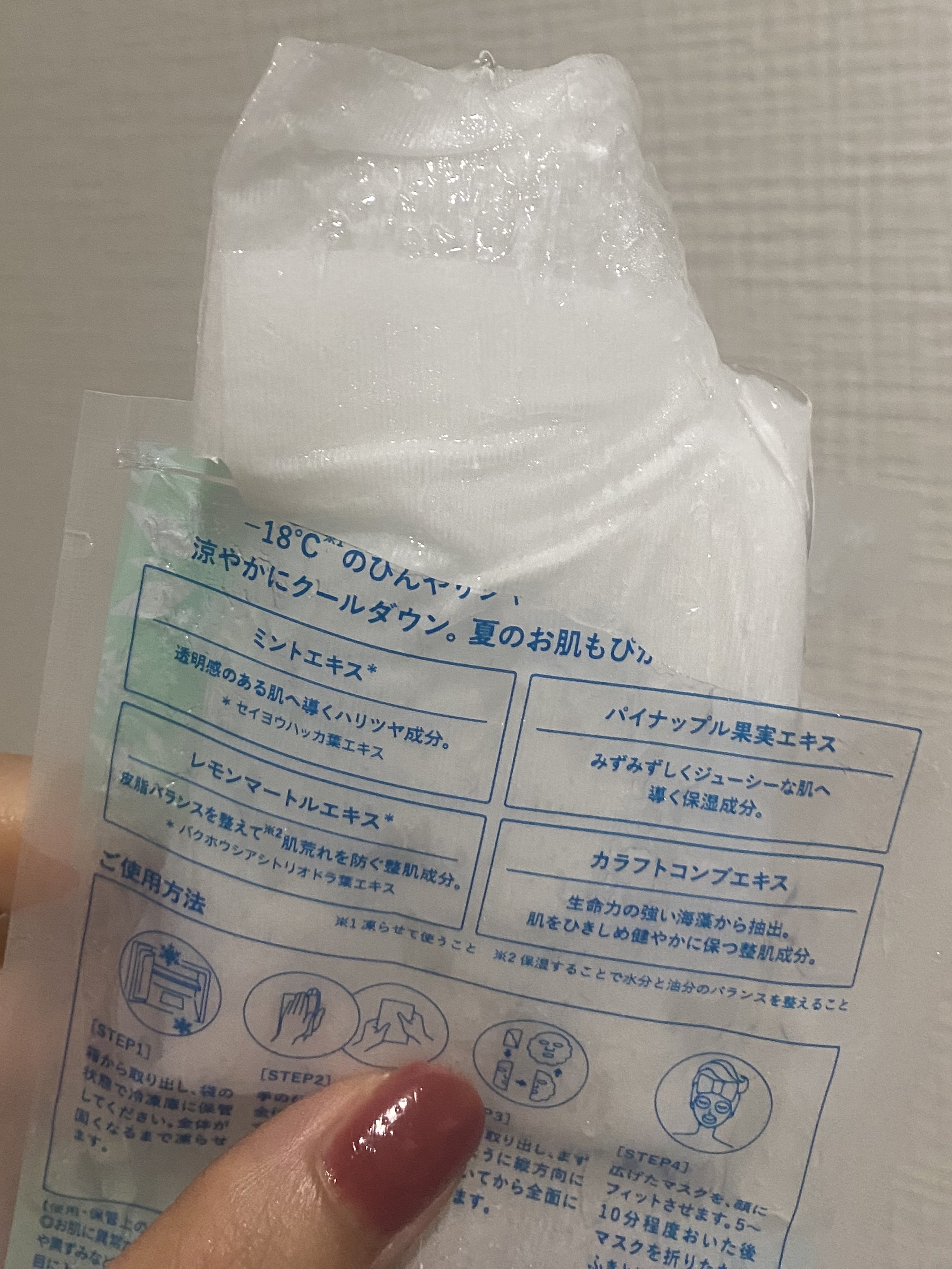 プレミアムルルルン シャーベットマスク（ミントの香り）/ルルルン/シートマスク・パックを使ったクチコミ（3枚目）