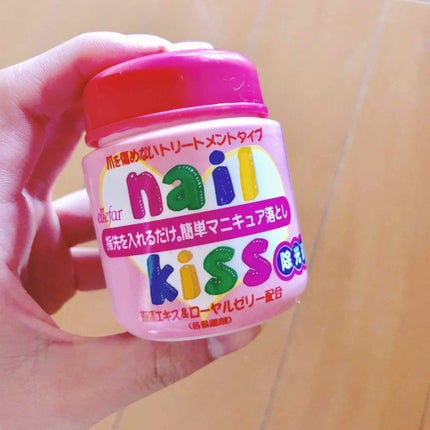 エルファー ネイルキッスB/DAISO/除光液を使ったクチコミ(2枚目)